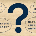 3月21・22日 人生を豊かにする資金計画勉強会