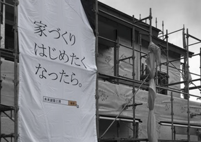 2015年8月29日(土)30日(日) 「建築途中のOPEN HOUSE」開催 at 西桂町