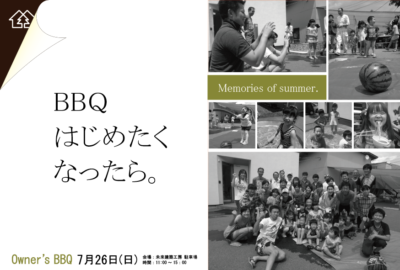 オーナーズBBQ2015