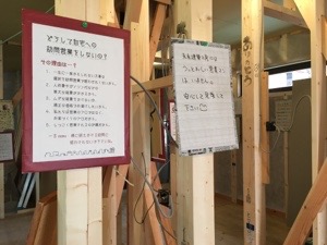 "富士河口湖町でOPENHOUSE（見学会）開催。おしゃれなお家が好きなあなたをややイケメンがお待ちしてます。”