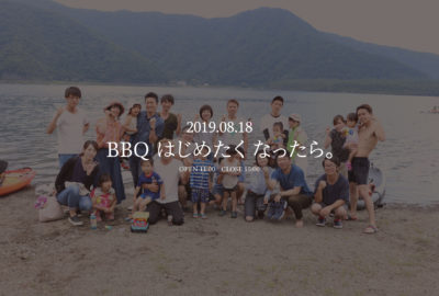 2019.08.18 Owners BBQ 開催のお知らせ
