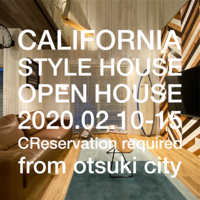 2020年02月10-15日 予約制OPENHOUSE開催 at 山梨県大月市