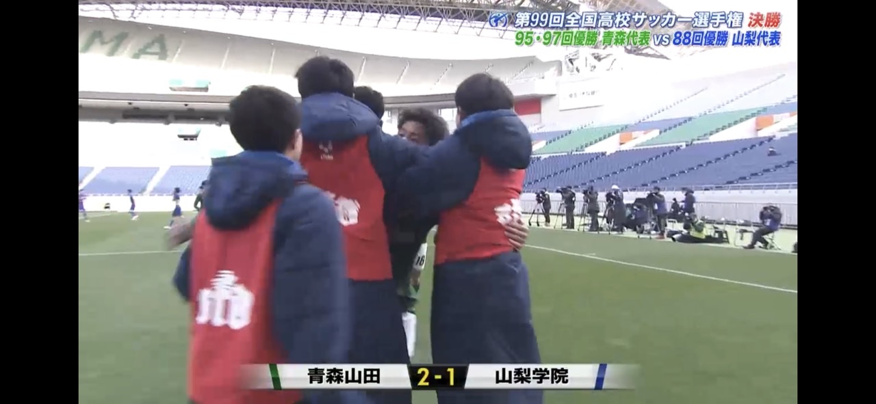 山梨学院優勝ーーー！｜全国高校サッカー選手権