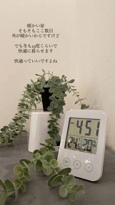 快適な家は心にも体にも余裕が生まれます