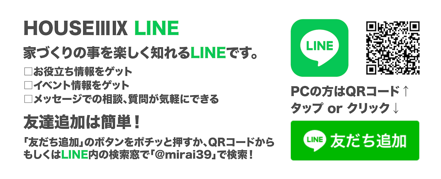 LINE友だち追加バナー