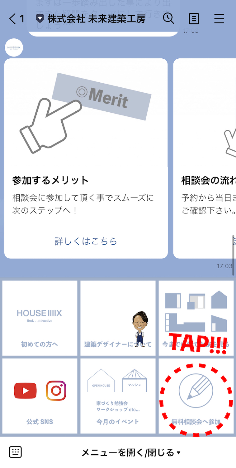 LINE 誘導画像01