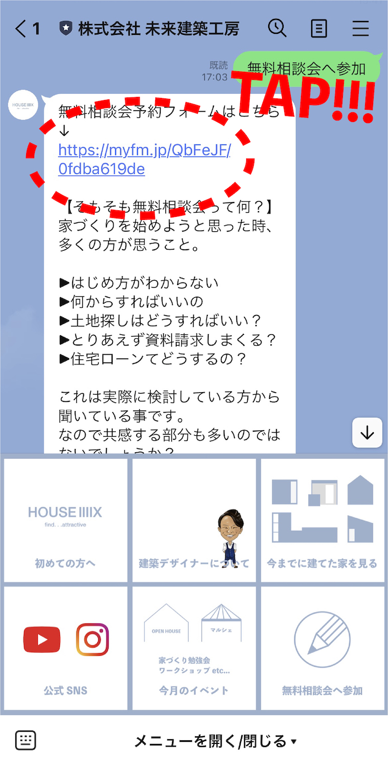 LINE 誘導画像02