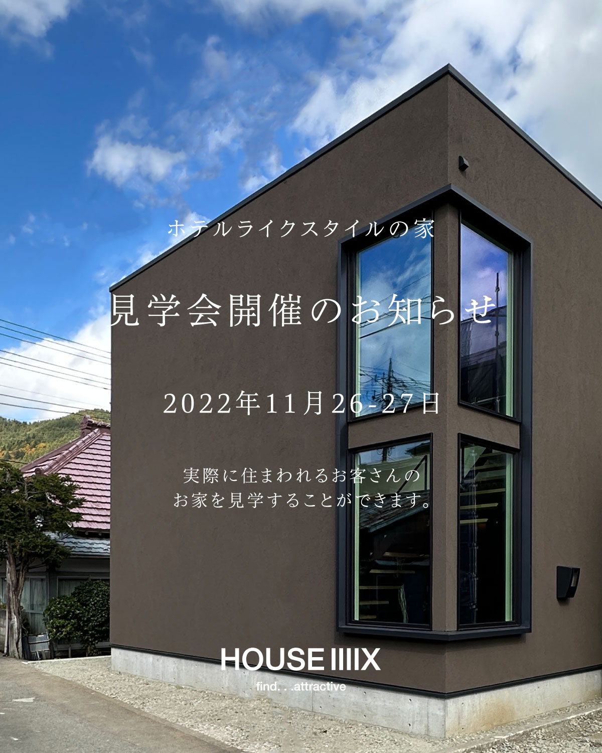 HOUSEⅢⅨ